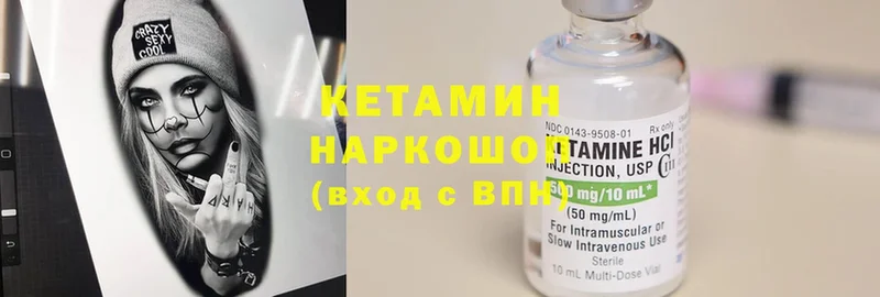 КЕТАМИН VHQ  Новороссийск 